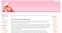 Desktop Screenshot of mamanya.ru